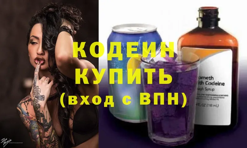 Кодеин напиток Lean (лин)  купить наркотики сайты  blacksprut ссылка  Дагестанские Огни 