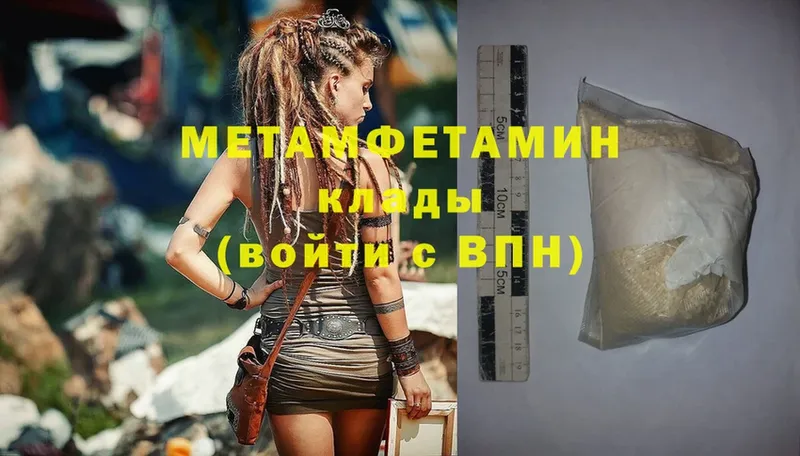 МЕТАМФЕТАМИН Methamphetamine  Дагестанские Огни 